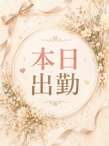 なお - 写真1枚目
