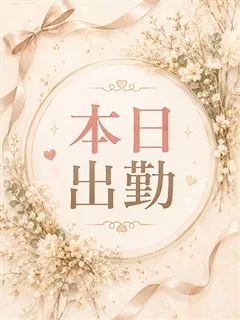 なお