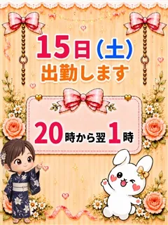 なお