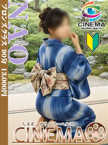 なお - 写真2枚目