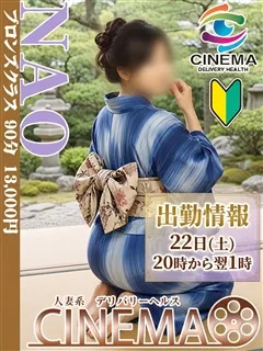 なお