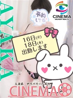 M度満点！超癒し系奥様/あやか - 写真