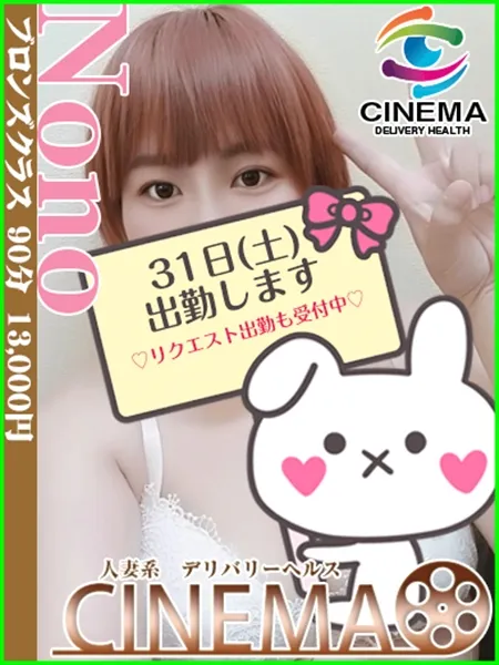 のの - 写真1枚目