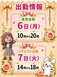 ななみ