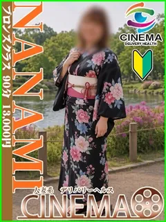 ななみ