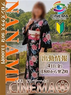 ななみ☆ドＭ♪全身で感じます/ななみ - 写真