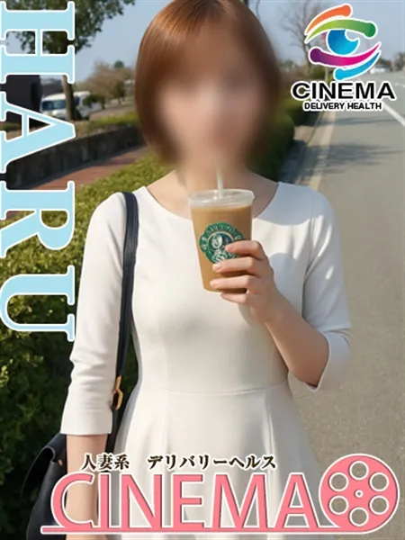 はる - 写真2枚目