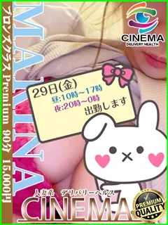 キュートで天真爛漫♪/まりな - 写真