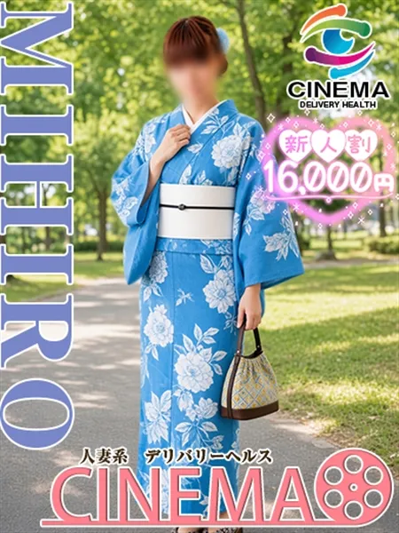 みひろ - 写真1枚目