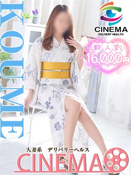 こうめ - 写真2枚目