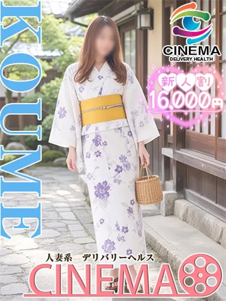 こうめ - 写真1枚目