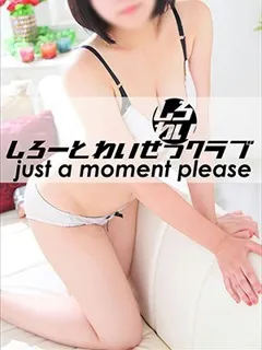  あいむ(25歳)しろわい() - 写真