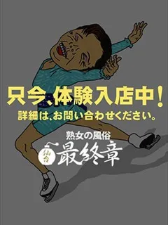 ひびき(46歳)熟女の風俗最終章(デリヘル) - 写真