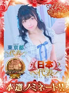 中央区風俗- はなび(20歳)(T:148cm,T:148cm,B:95cm(Hカップ),W:55cm,H:87cm) - 写真