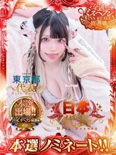  みや(18歳)E+アイドルスクール() - 写真