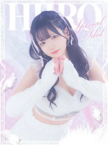 ひいろ - 写真5枚目