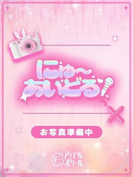 はるひ - 写真1枚目