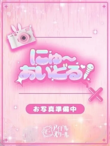 ひめ - 写真1枚目