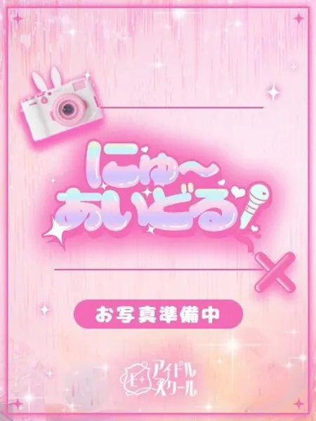 はるひ - 写真1枚目