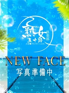 優しさとエロさを兼ね備えた美熟女 みずほ(60歳)北九州熟女倶楽部　五十路() - 写真