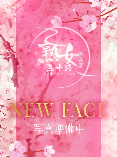 ゆうこ - 写真1枚目
