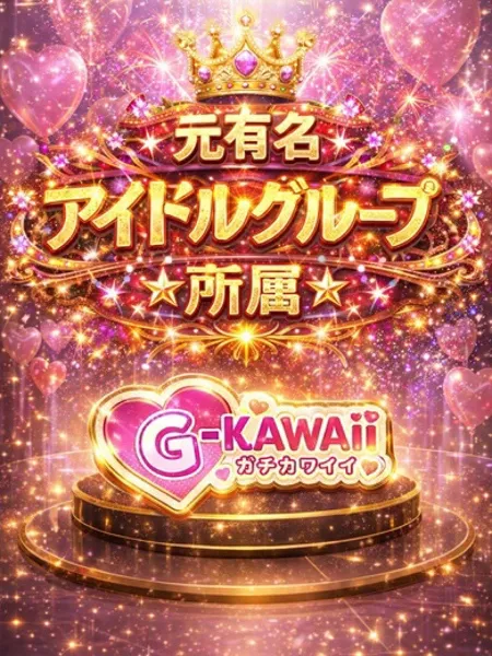 元アイドル - 写真1枚目