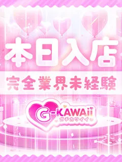  未経験　りな(19歳)ガチカワイイ() - 写真