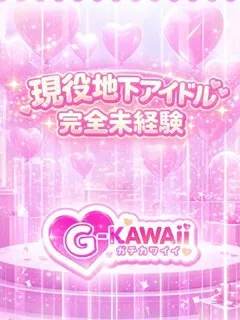  現役地下アイドル(18歳)ガチカワイイ(デリヘル) - 写真