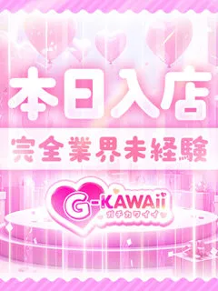  未経験　むく(18歳)ガチカワイイ(デリヘル) - 写真