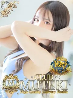  ★初代 ことね★(20歳)clubムテキ(デリヘル) - 写真