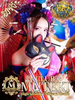  ★初代 ことね★(20歳)clubムテキ(デリヘル) - 写真