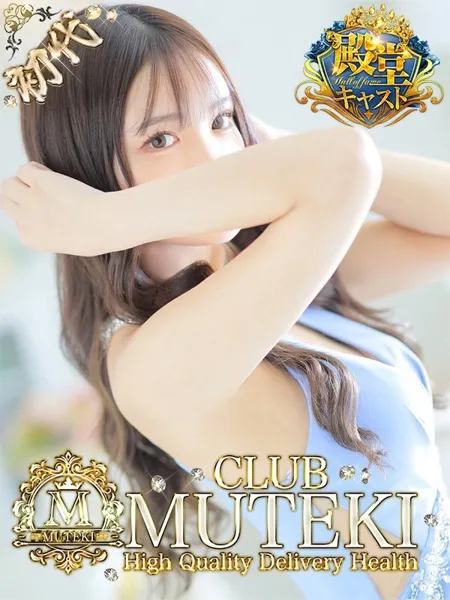 ★初代 ことね★ - 写真1枚目