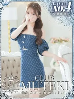  ☆すず☆(22歳)clubムテキ(デリヘル) - 写真