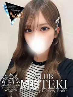  ☆ひな☆(20歳)clubムテキ(デリヘル) - 写真