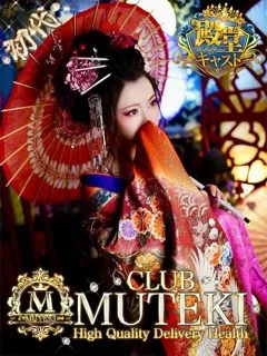  桜花【おうか】(22歳)clubムテキ(デリヘル) - 写真