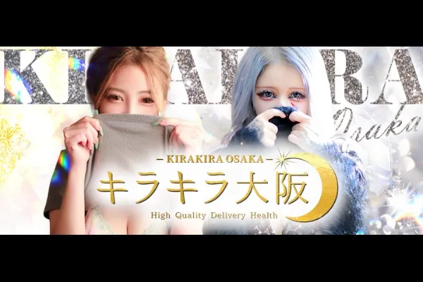 キラキラ大阪(長滝)-写真