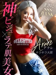 超美形の小麦肌GAL☆彡 アラレ(23歳)キラキラ大阪(デリヘル) - 写真
