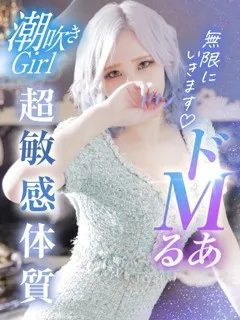  るあ(22歳)キラキラ大阪() - 写真