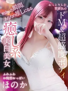  ほのか(21歳)キラキラ大阪(デリヘル) - 写真