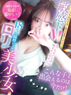  ヒナ(18歳)キラキラ大阪() - 写真