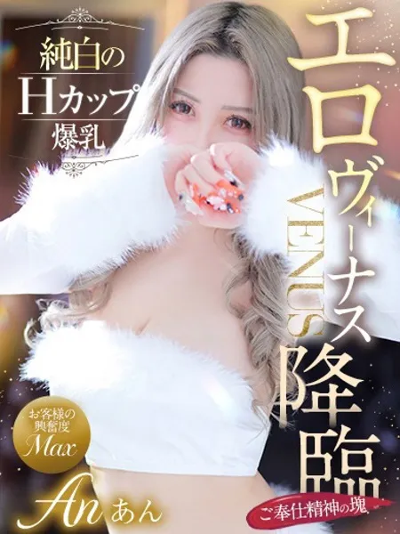 An【あん】 - 写真1枚目