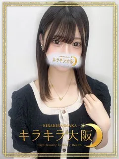  瑠海【ルミ】(19歳)キラキラ大阪() - 写真