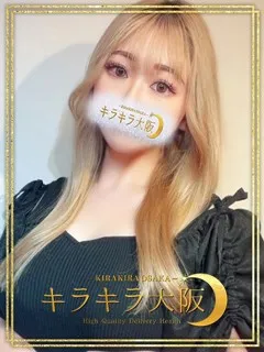  アイハ(26歳)キラキラ大阪() - 写真
