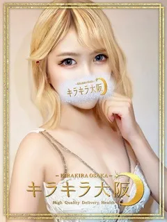  リノ(24歳)キラキラ大阪(デリヘル) - 写真