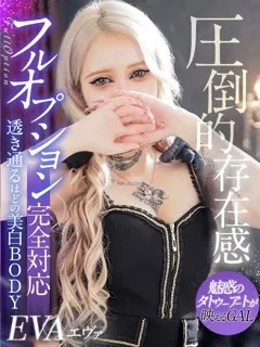  エヴァ(22歳)キラキラ大阪(デリヘル) - 写真