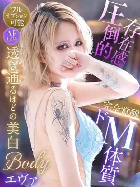 エヴァ - 写真1枚目
