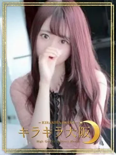 天音【あまね】(22歳)キラキラ大阪(デリヘル) - 写真