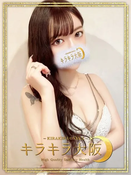 うるむ - 写真1枚目