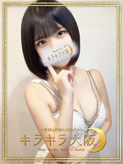  ラム(20歳)キラキラ大阪(デリヘル) - 写真