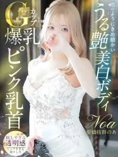  のあ(18歳)キラキラ大阪(デリヘル) - 写真